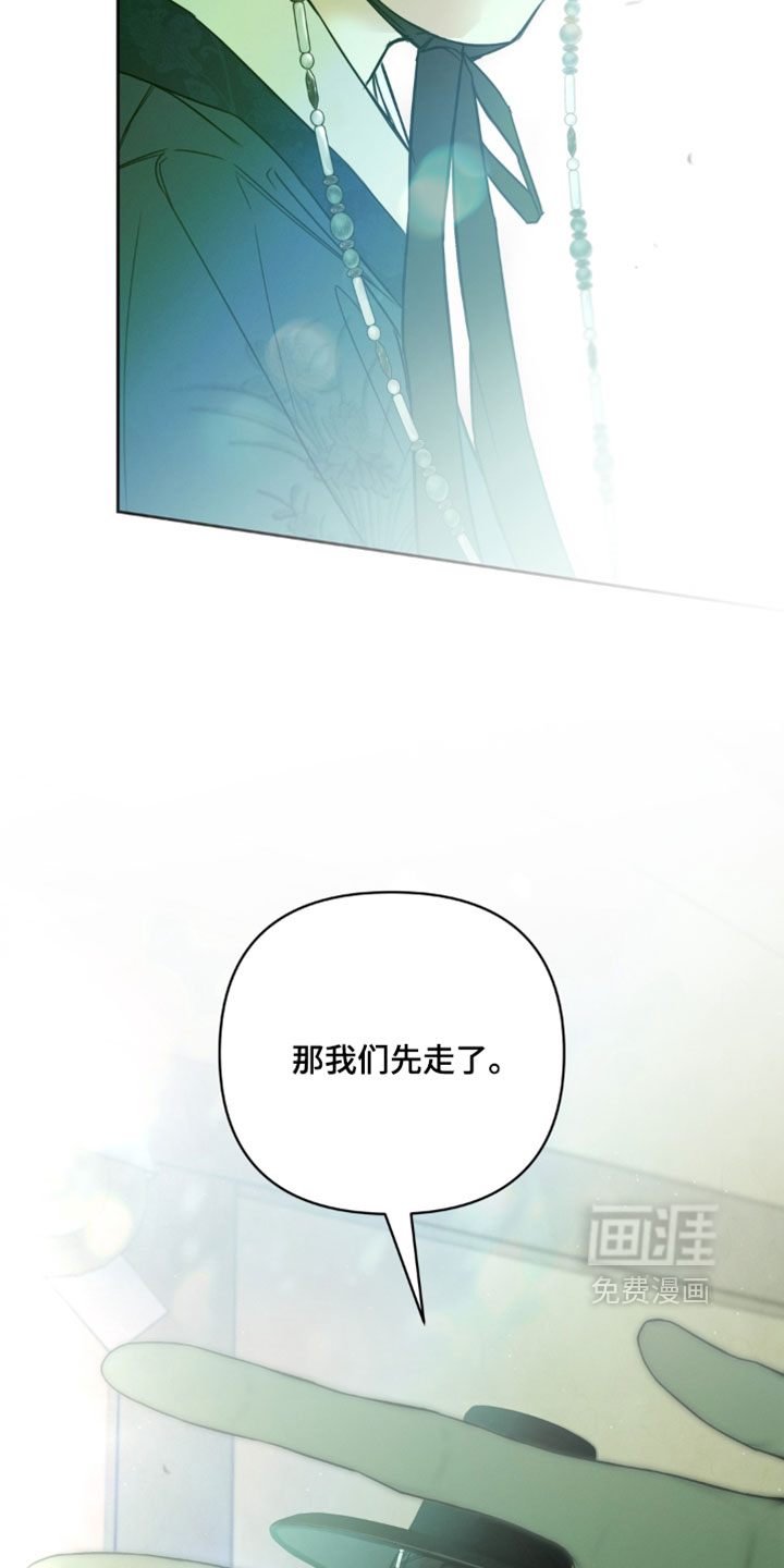 狐祸相依漫画-图27
