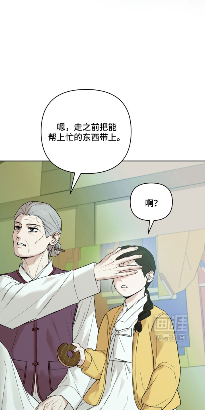 狐祸相依漫画-图29