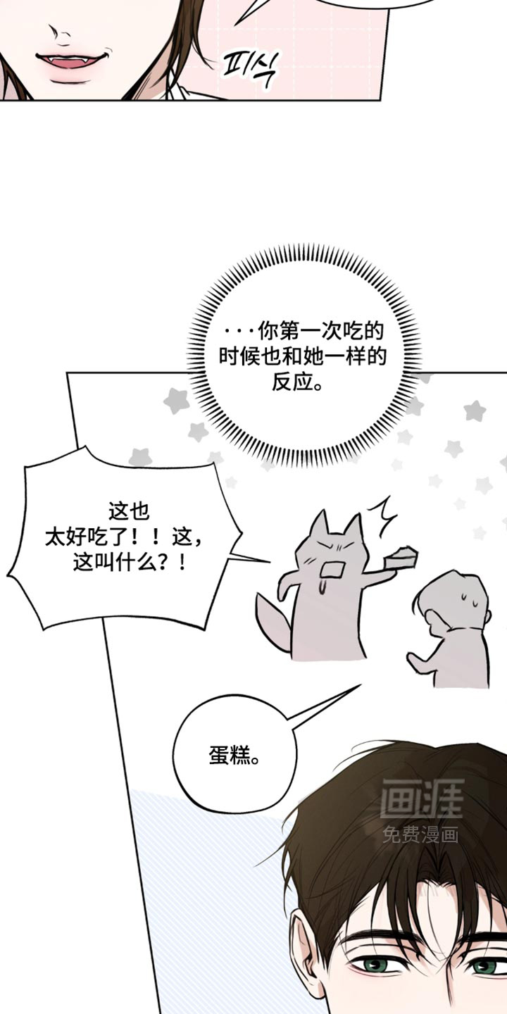 狐祸相依漫画-图3