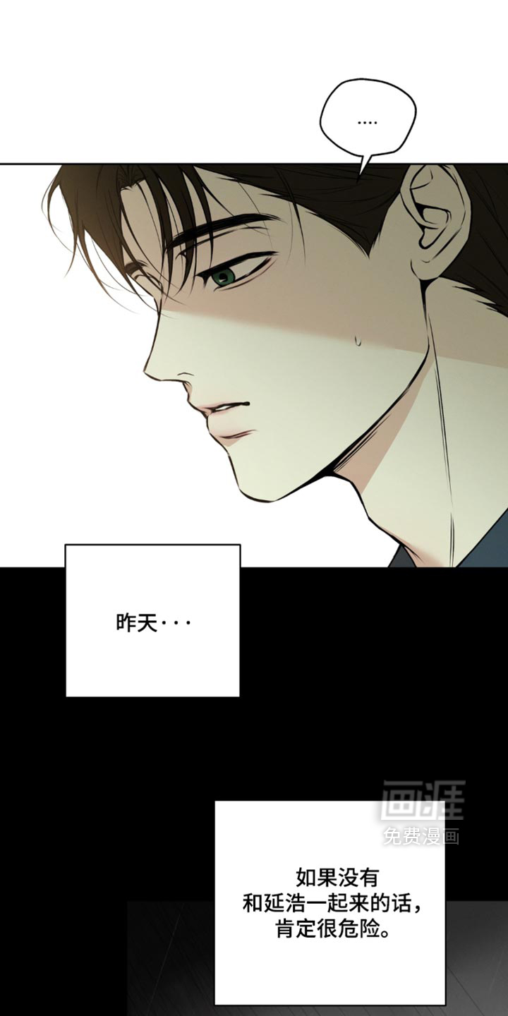 狐祸相依漫画-图6