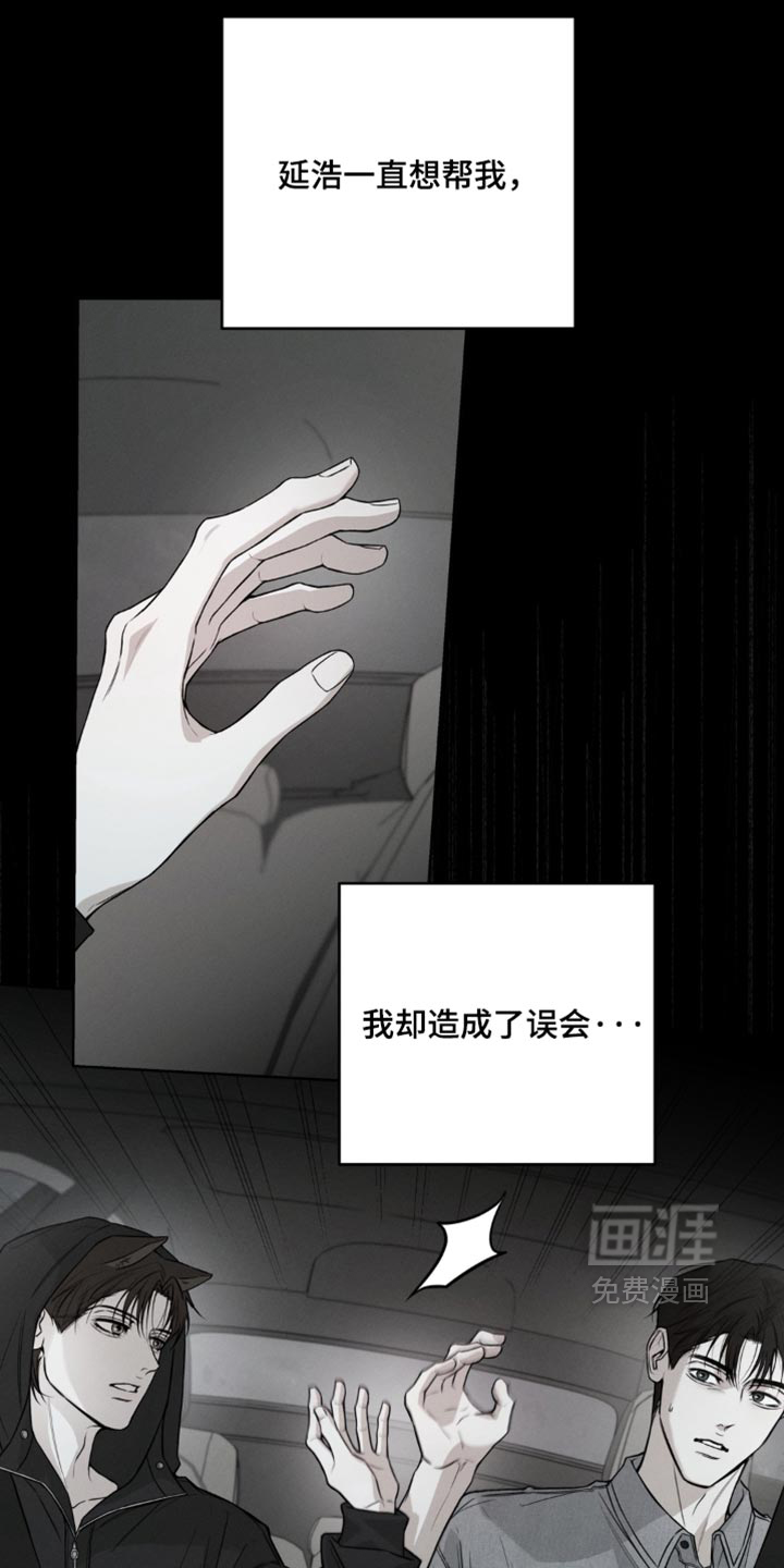 狐祸相依漫画-图8