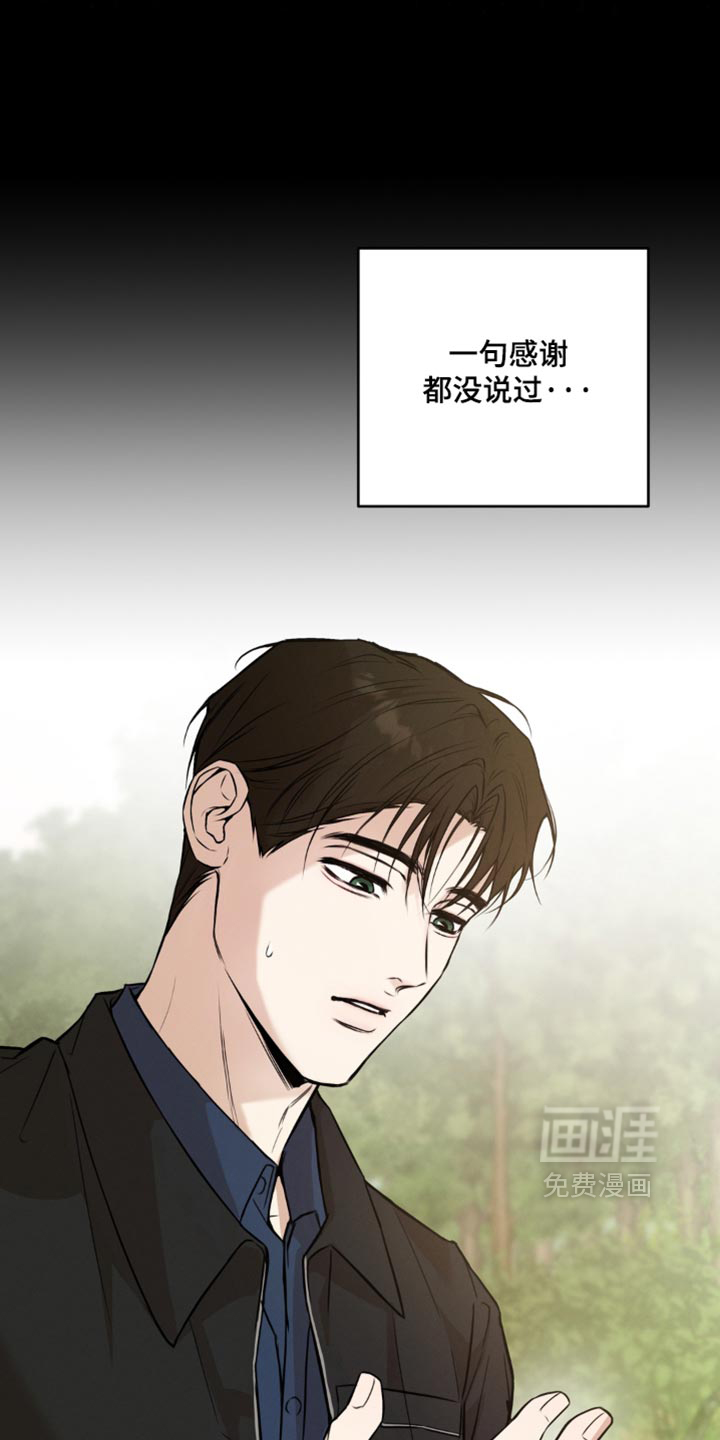 狐祸相依漫画-图10
