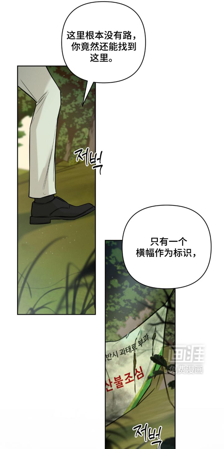 狐祸相依漫画-图20