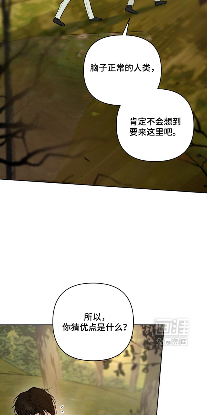 狐祸相依漫画-图22