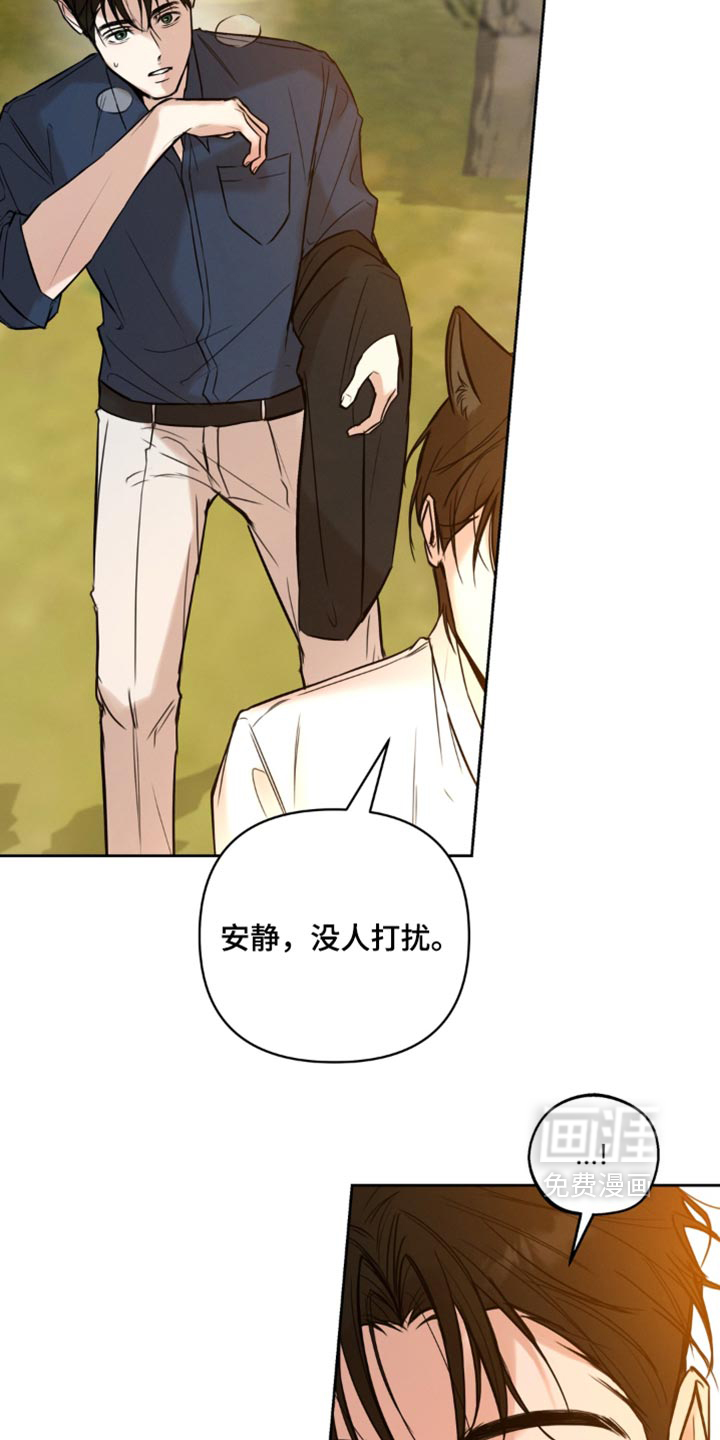 狐祸相依漫画-图23
