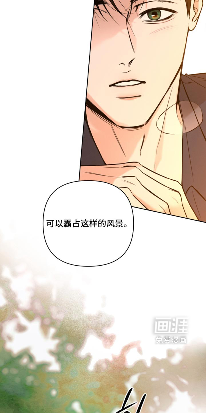 狐祸相依漫画-图24