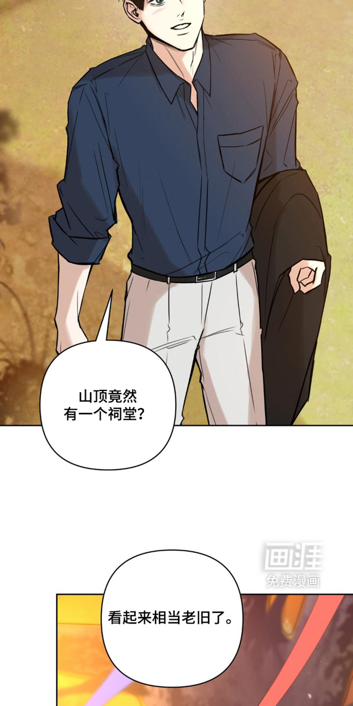 狐祸相依漫画-图27