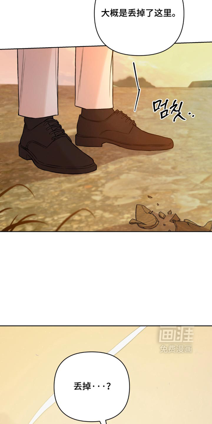 狐祸相依漫画-图31