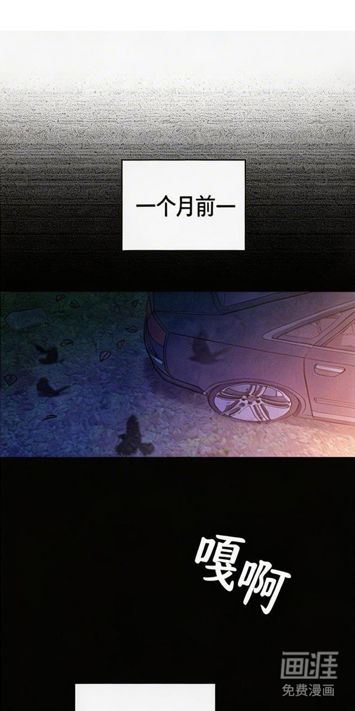 狐祸相依第2话第1页