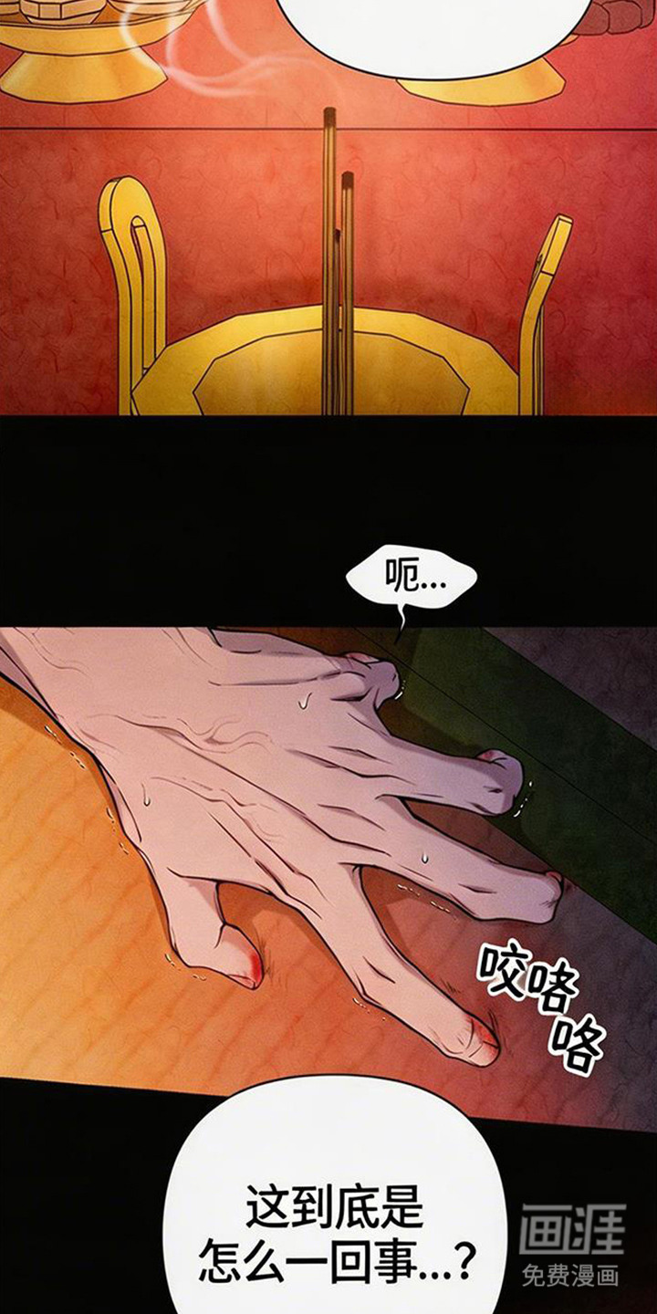 狐祸相依漫画-图5