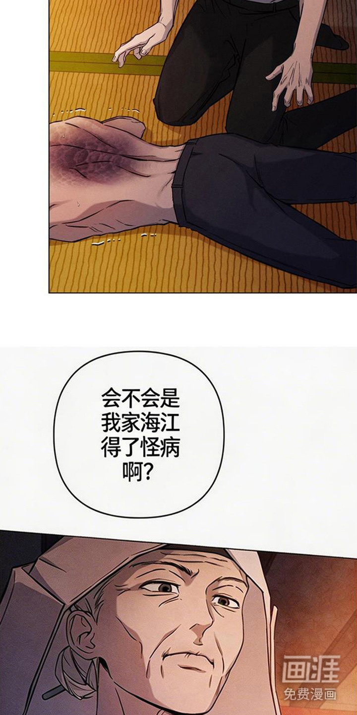 狐祸相依漫画-图9