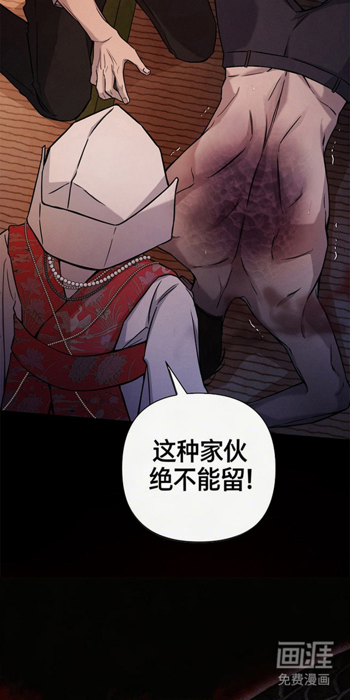 狐祸相依漫画-图11