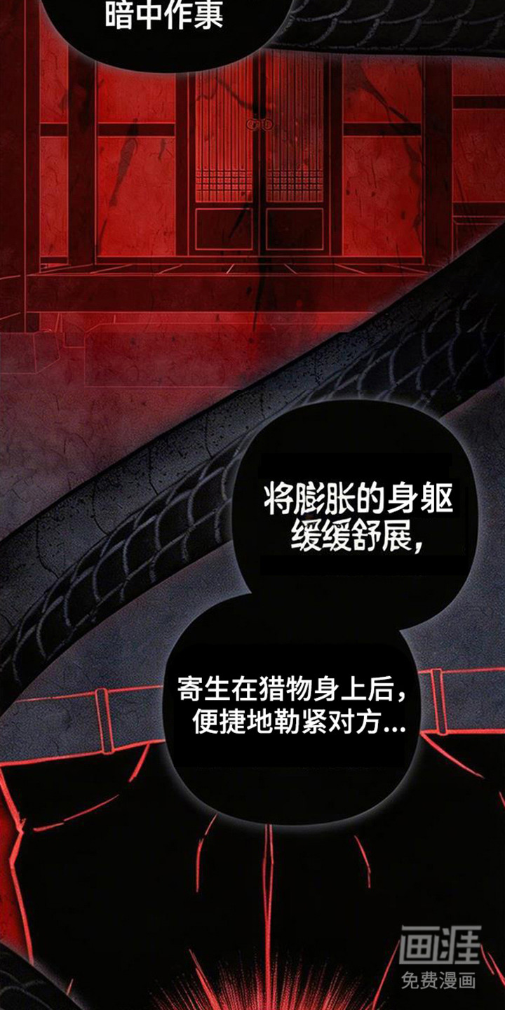 狐祸相依漫画-图13