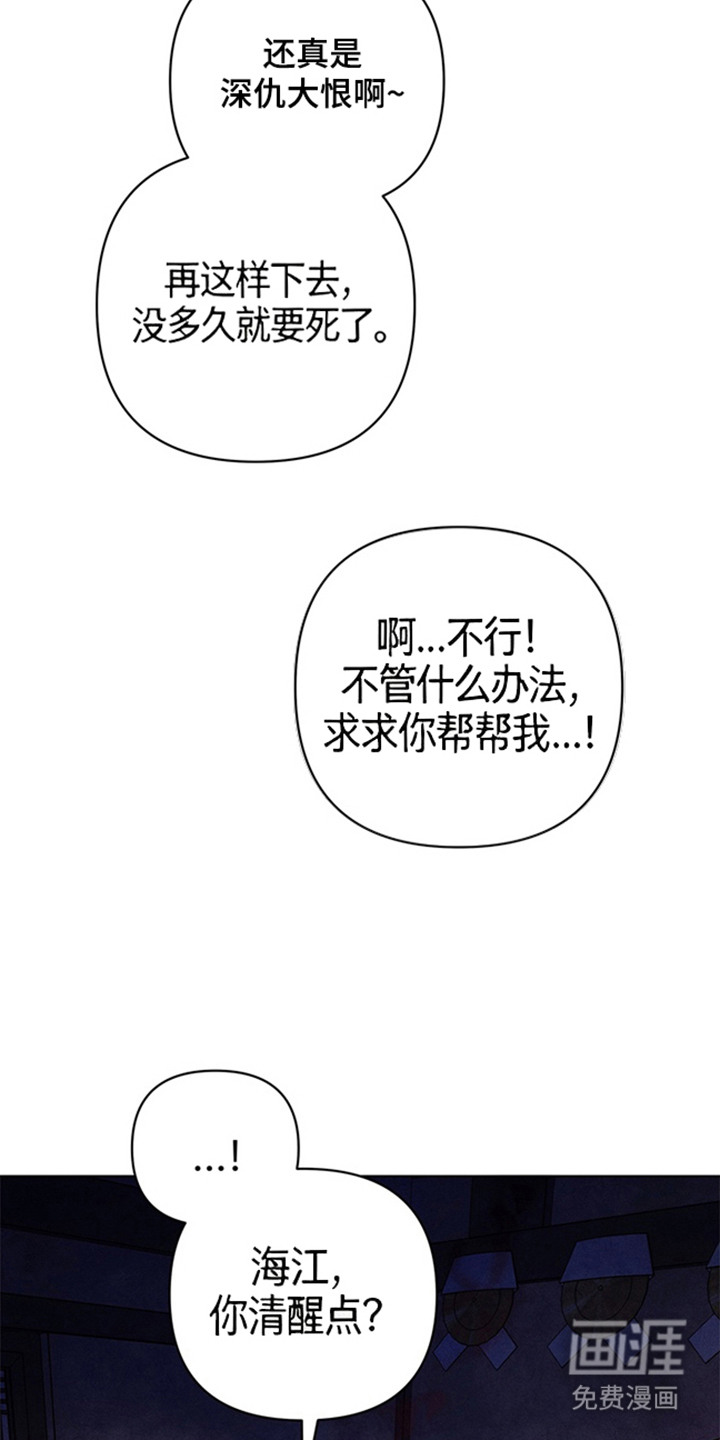 狐祸相依漫画-图16