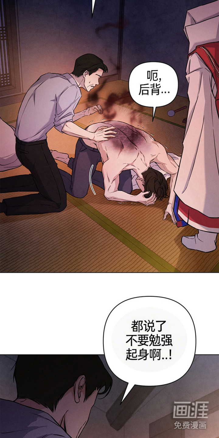 狐祸相依漫画-图17