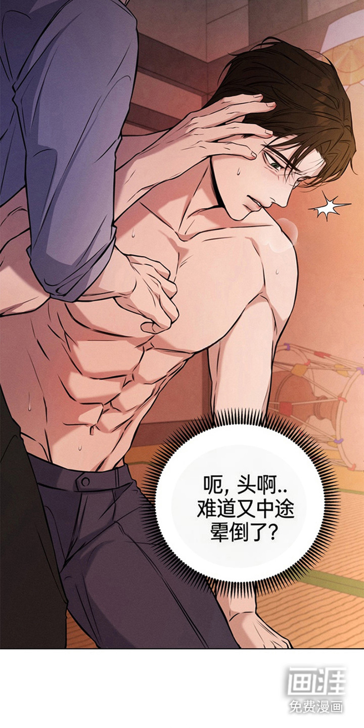 狐祸相依漫画-图18