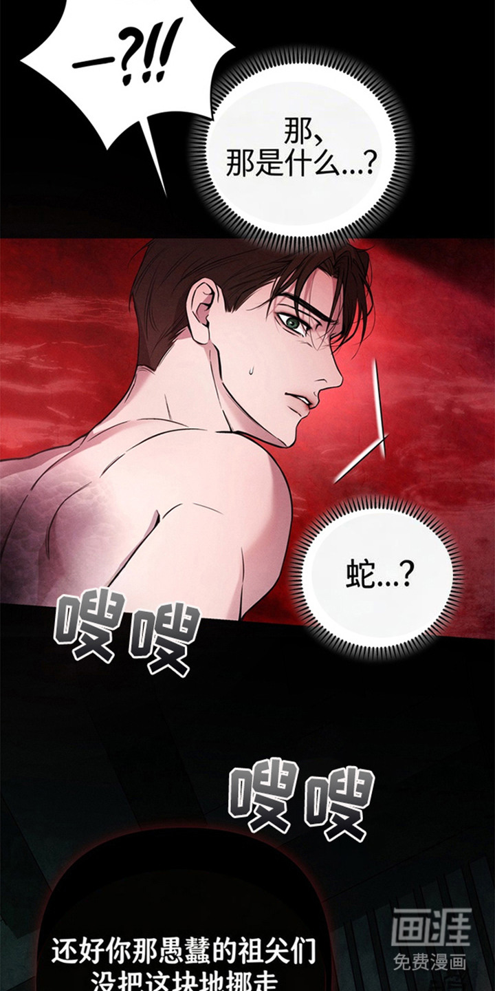 狐祸相依漫画-图23