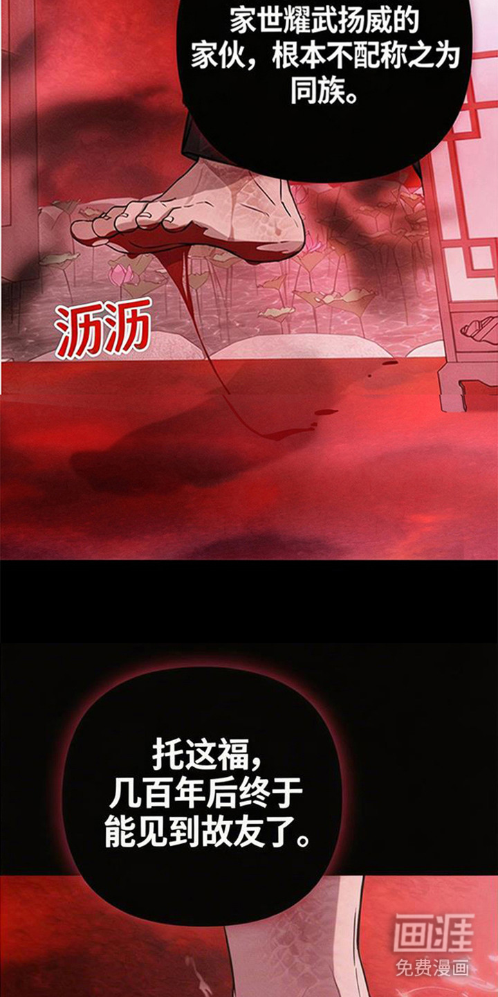 狐祸相依漫画-图25