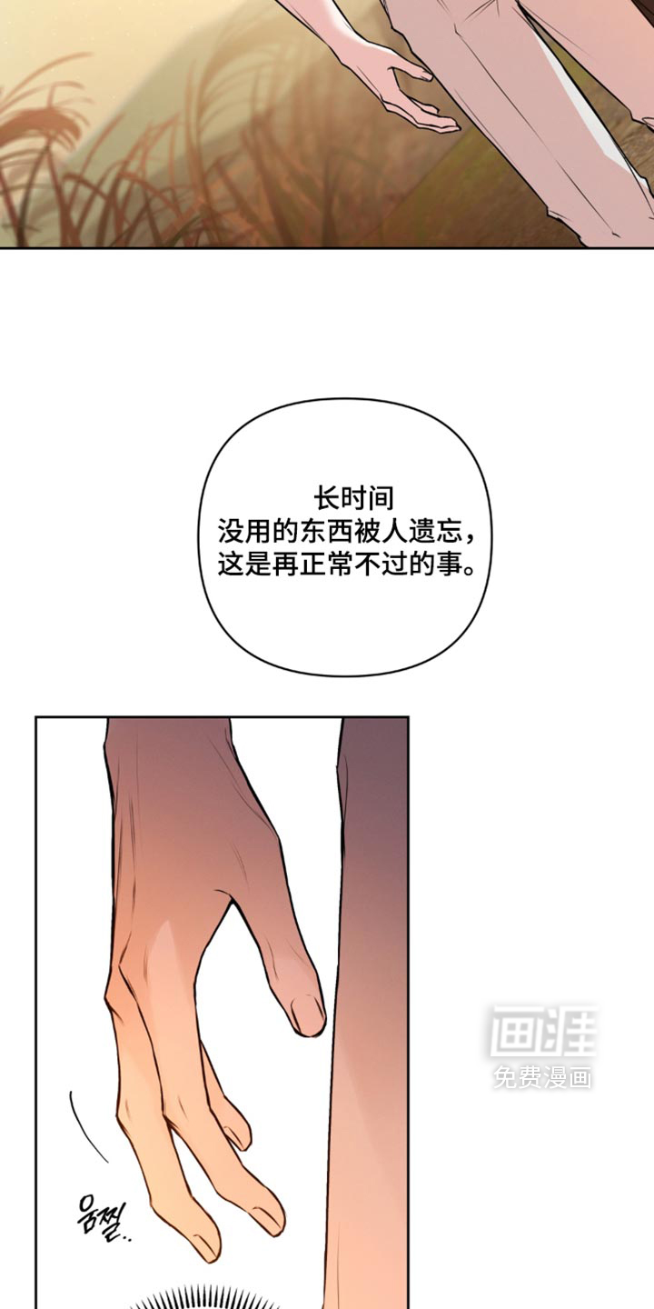 狐祸相依漫画-图2
