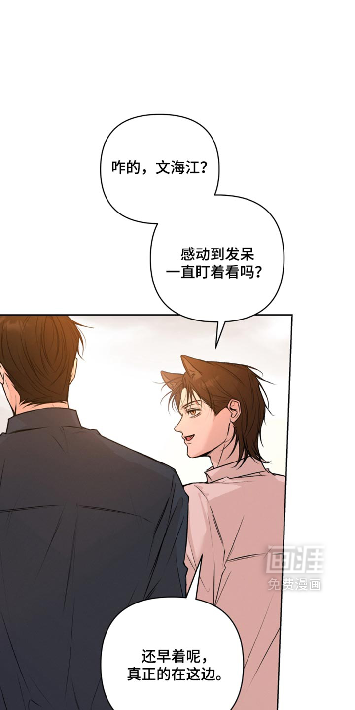 狐祸相依漫画-图10
