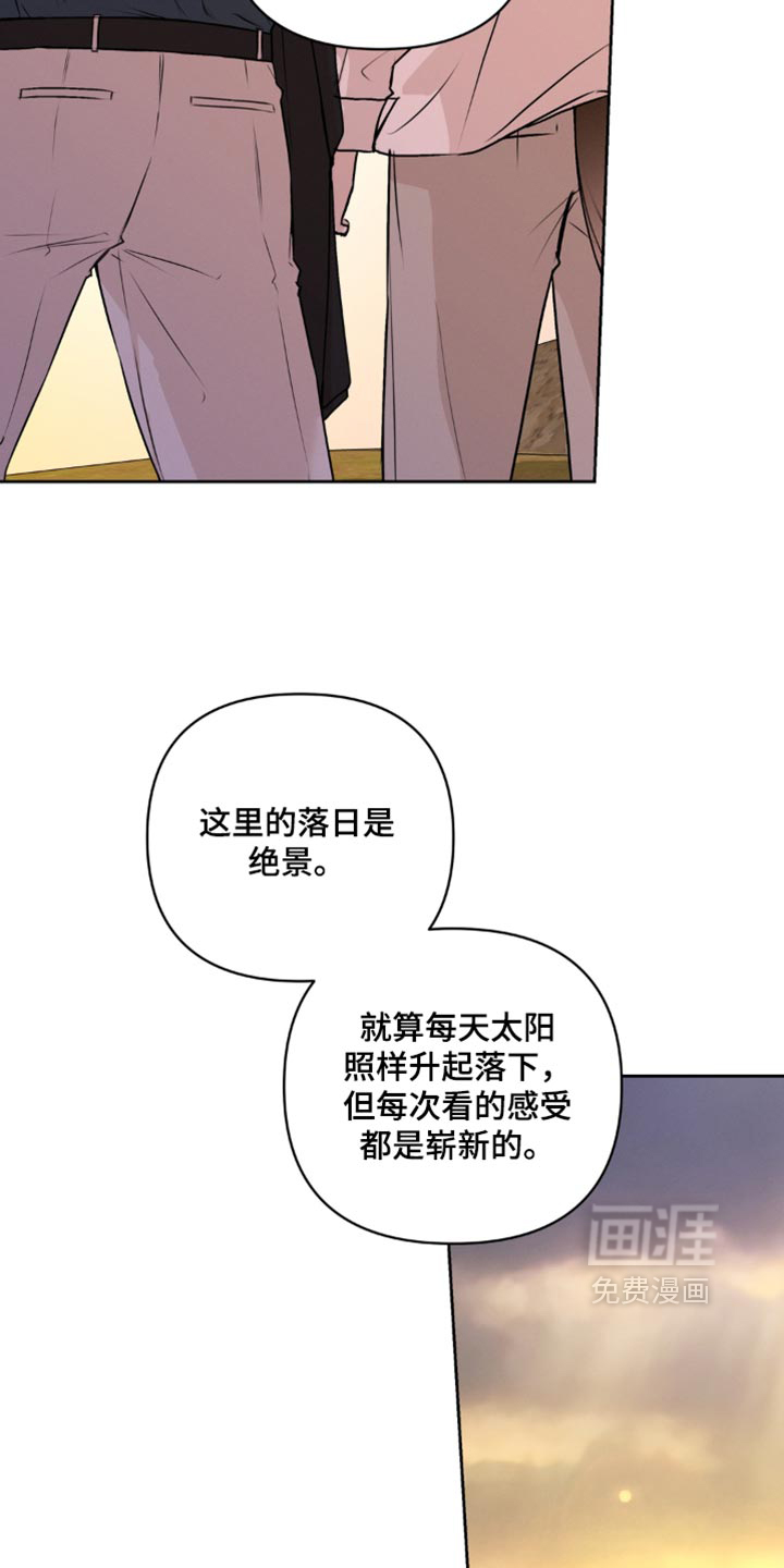 狐祸相依漫画-图11