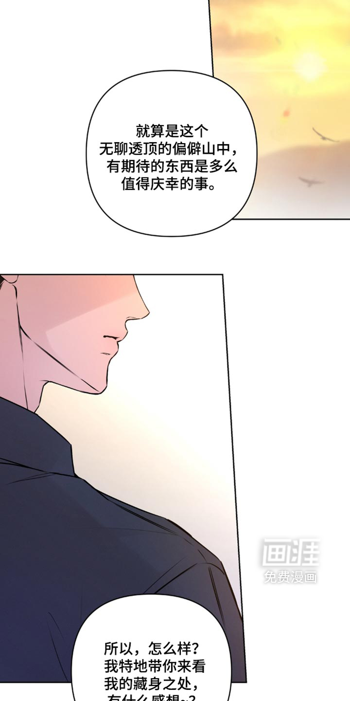 狐祸相依漫画-图12