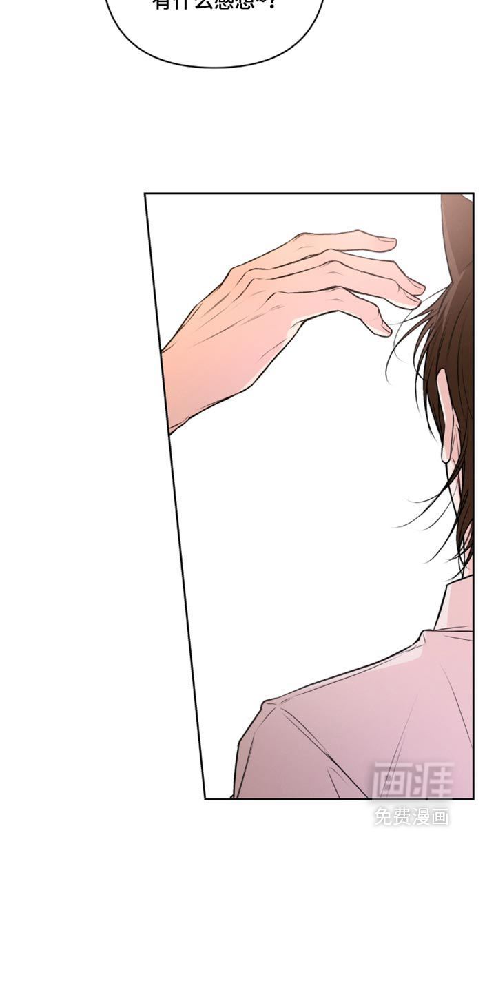 狐祸相依漫画-图13