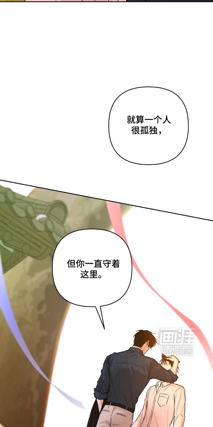 狐祸相依漫画-图16