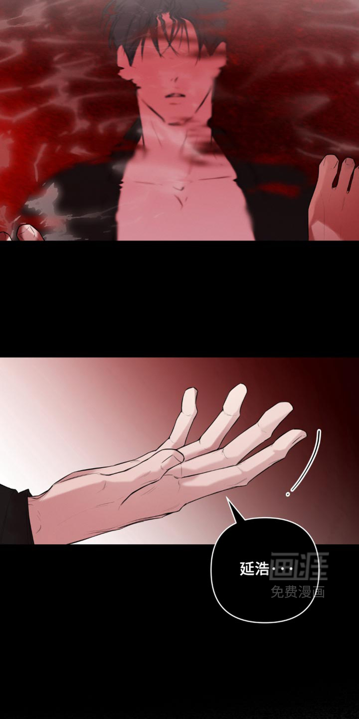狐祸相依漫画-图23