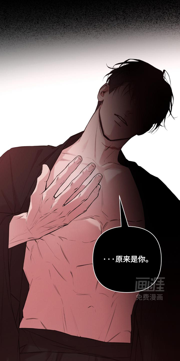 狐祸相依漫画-图24
