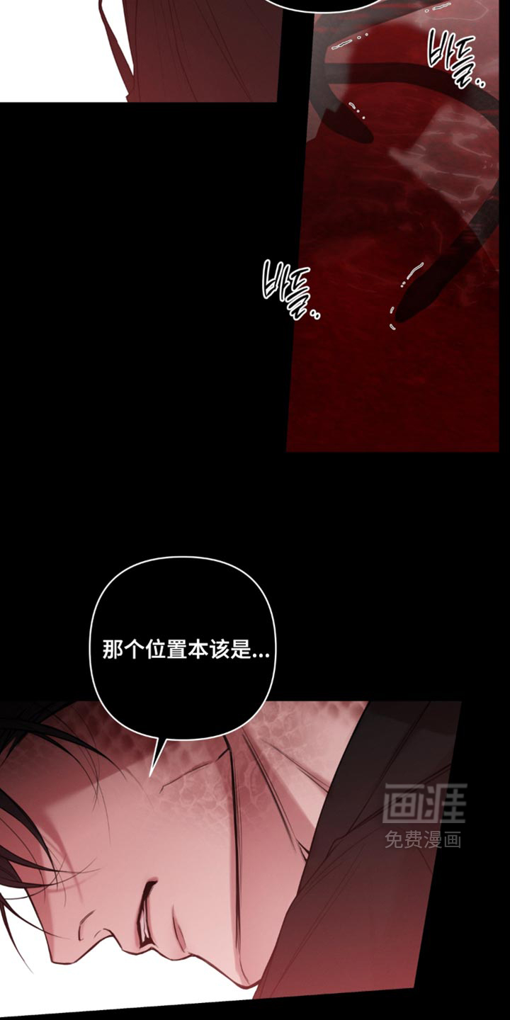 狐祸相依漫画-图27