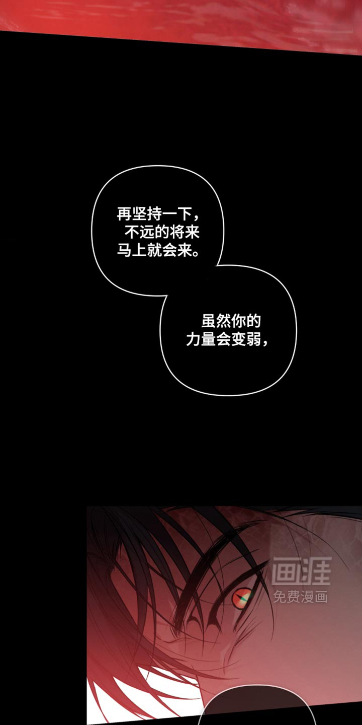 狐祸相依漫画-图29