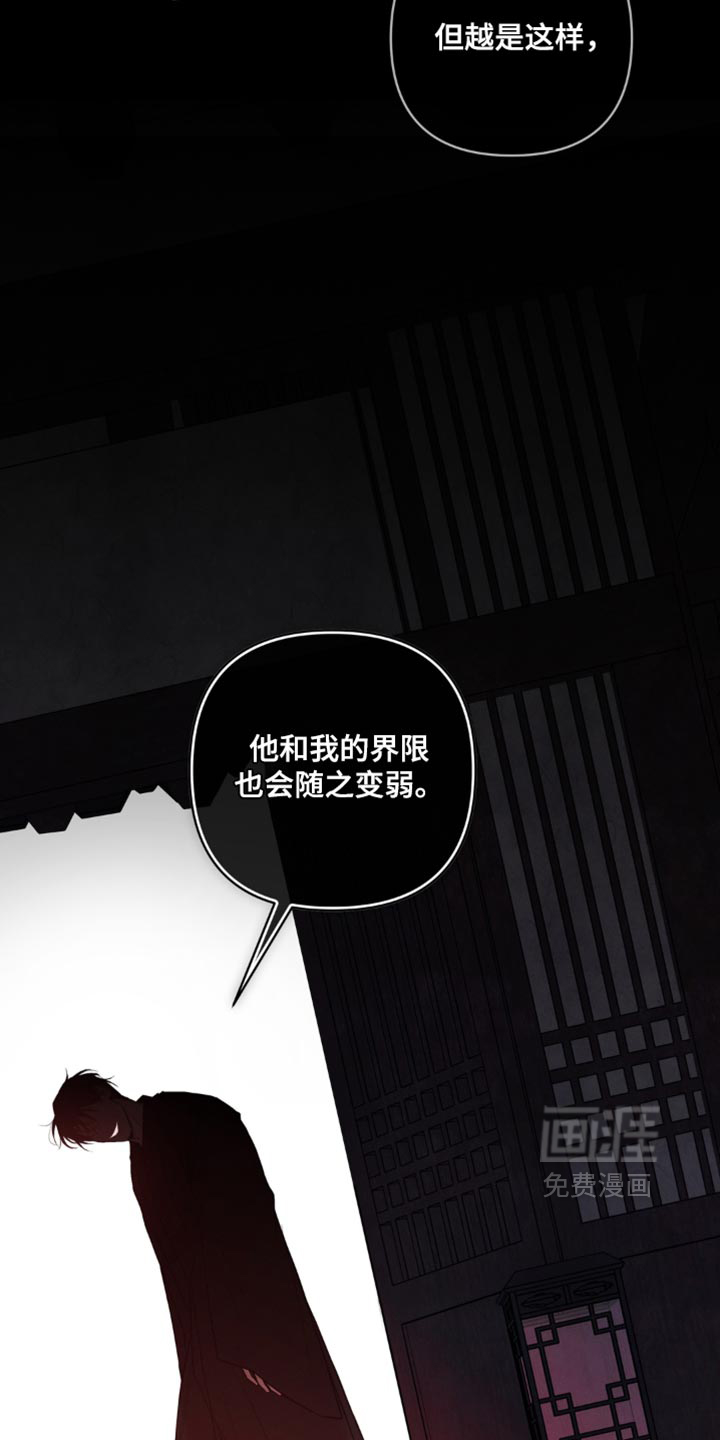 狐祸相依漫画-图30
