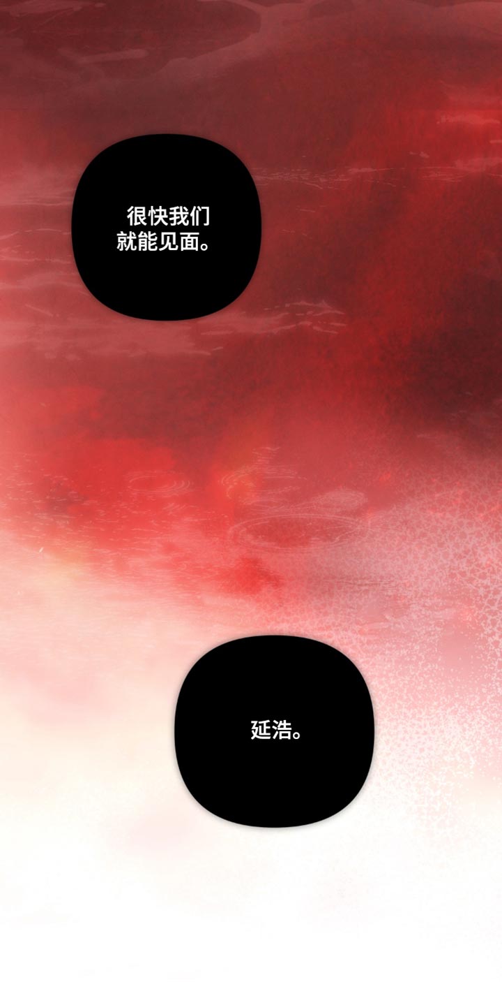 狐祸相依漫画-图32