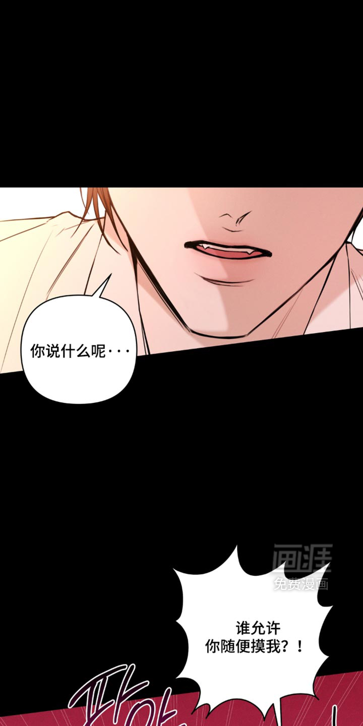 狐祸相依漫画-图6
