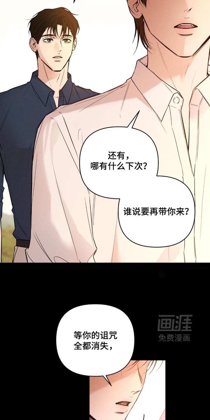狐祸相依漫画-图10