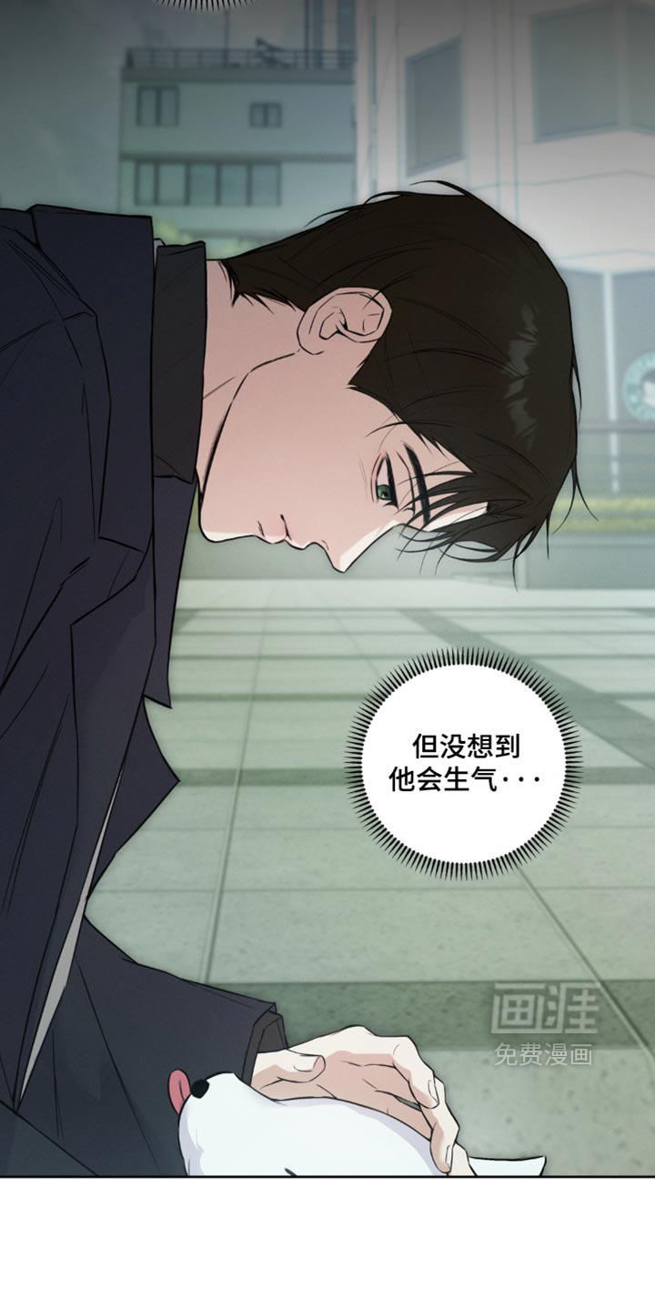 狐祸相依漫画-图13