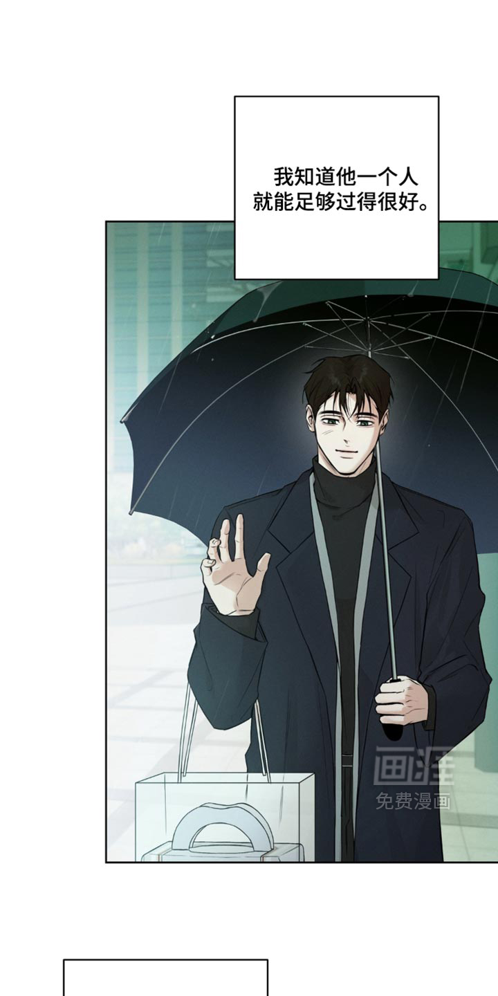 狐祸相依漫画-图16