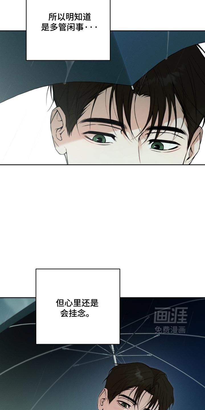 狐祸相依漫画-图17