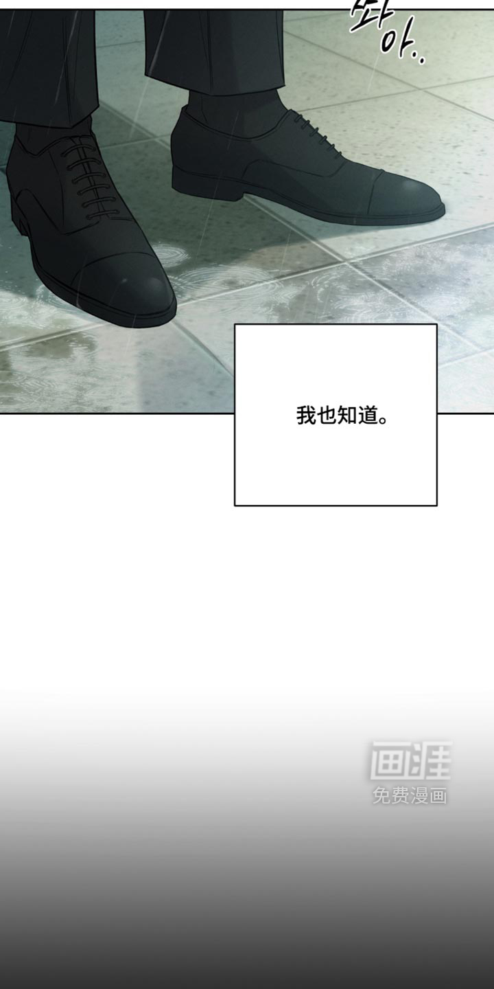 狐祸相依漫画-图20