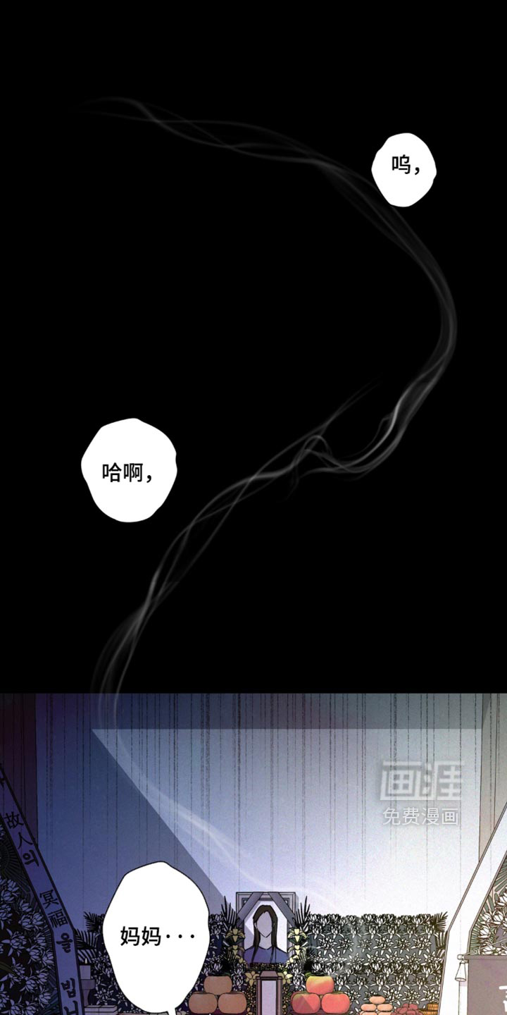 狐祸相依漫画-图22