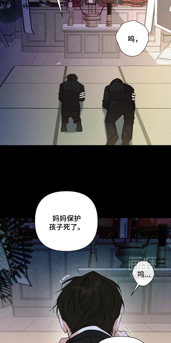 狐祸相依漫画-图23
