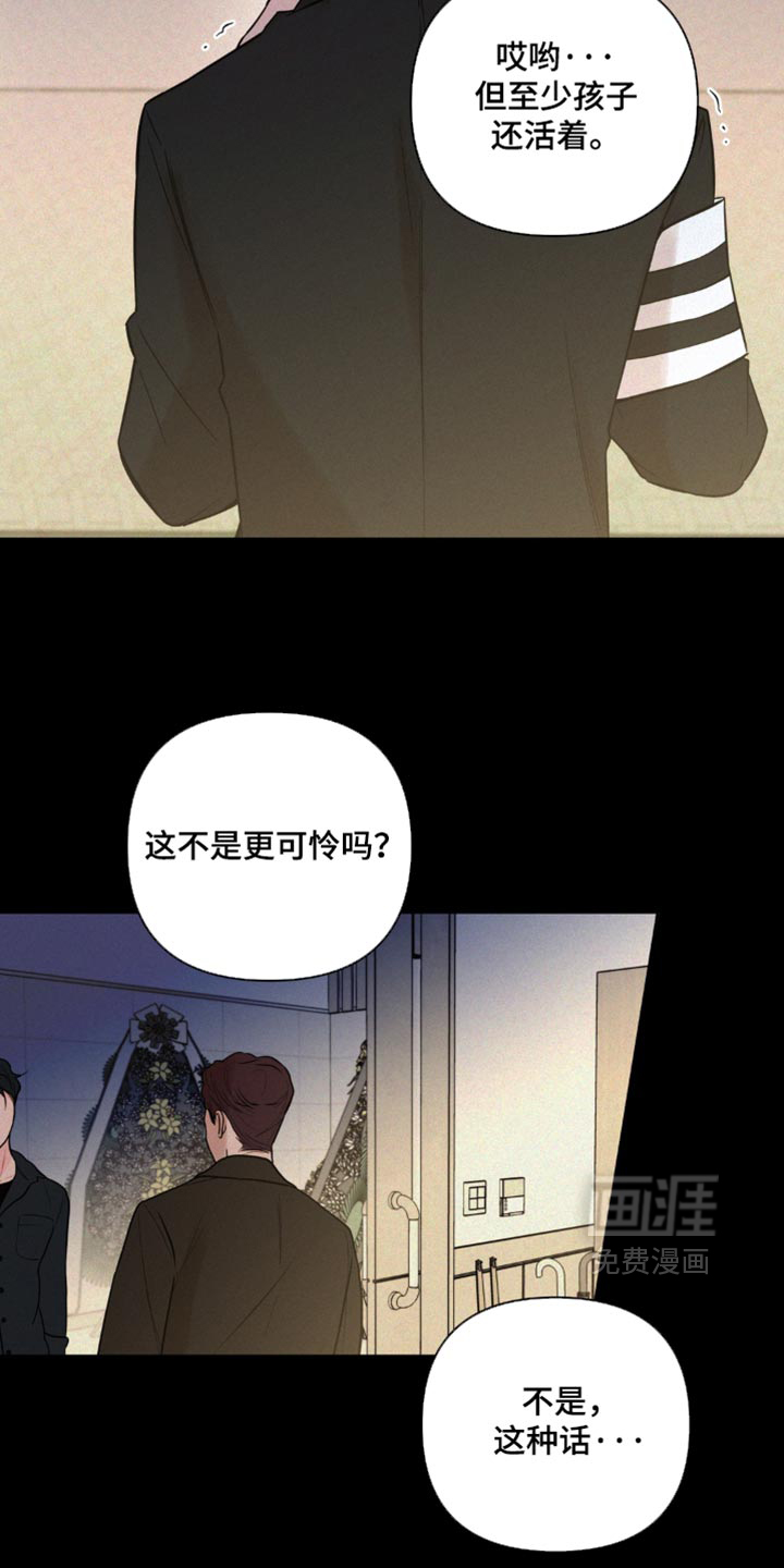 狐祸相依漫画-图24