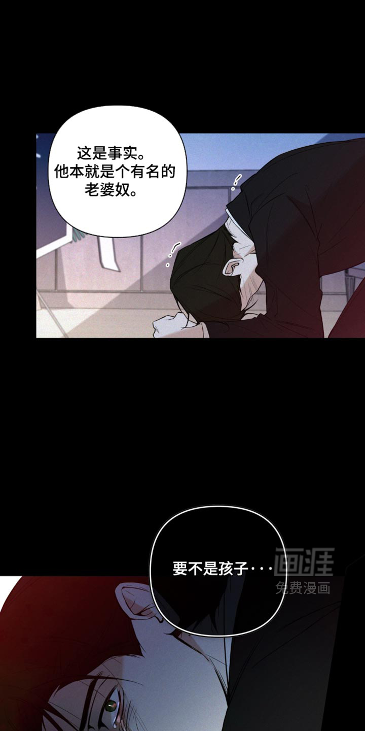 狐祸相依漫画-图25