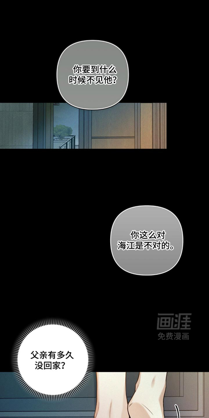 狐祸相依漫画-图0
