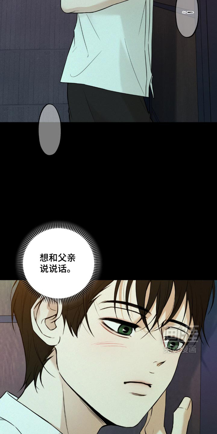 狐祸相依漫画-图2