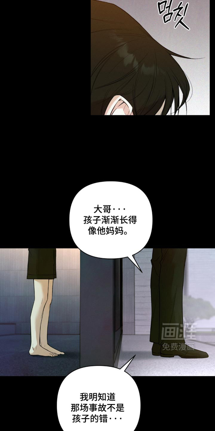 狐祸相依漫画-图4