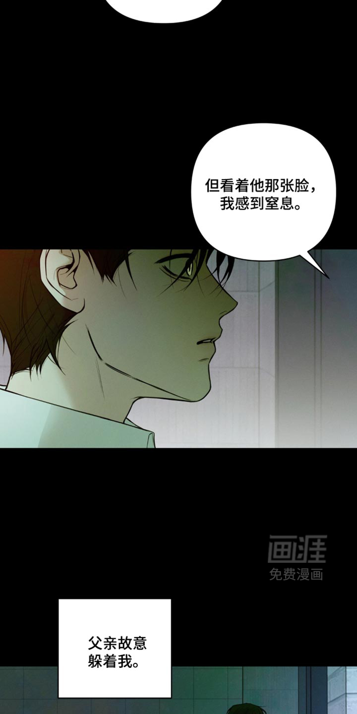 狐祸相依漫画-图5