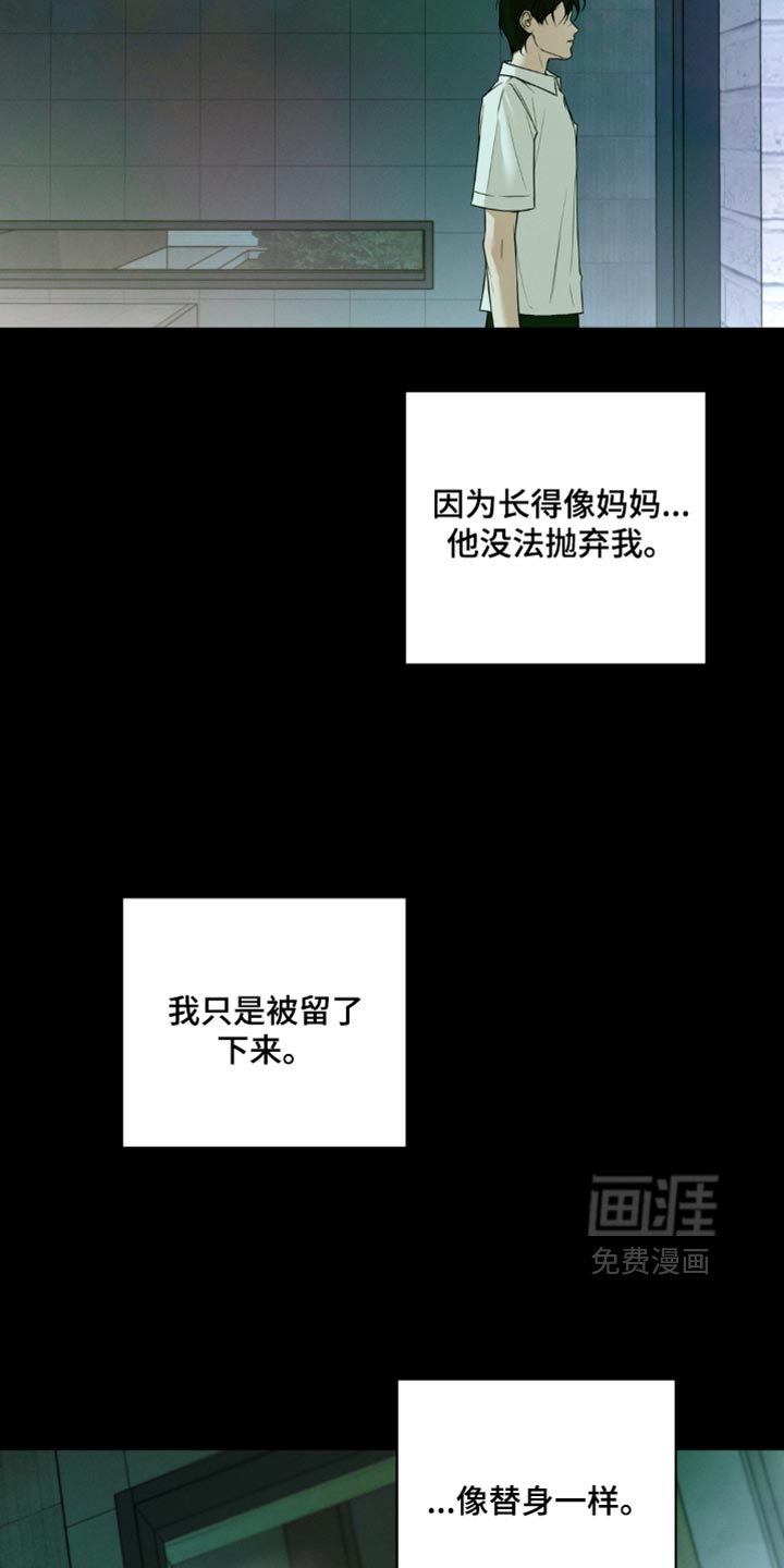 狐祸相依漫画-图6