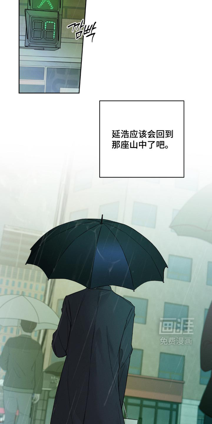 狐祸相依漫画-图12
